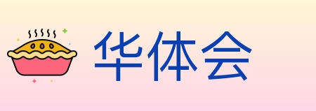 华体会 体育直播API